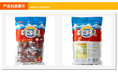新疆雪域寶棗特級若羌灰棗 六星級品質，健康與美味的完美結合