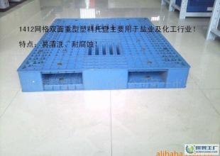 廈門、四川、天津全新1412網格雙面重型塑料托盤 包裝行業的理想選擇