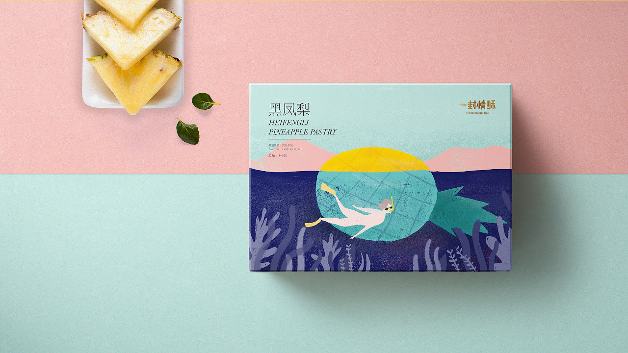 一封情酥包裝合集 廈門之行設計中的包裝藝術